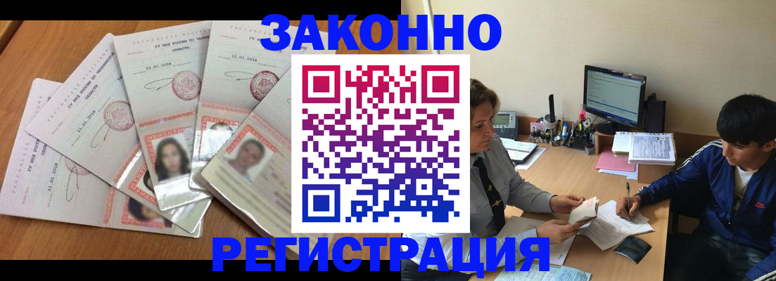 прописка регистрация в Чусовом