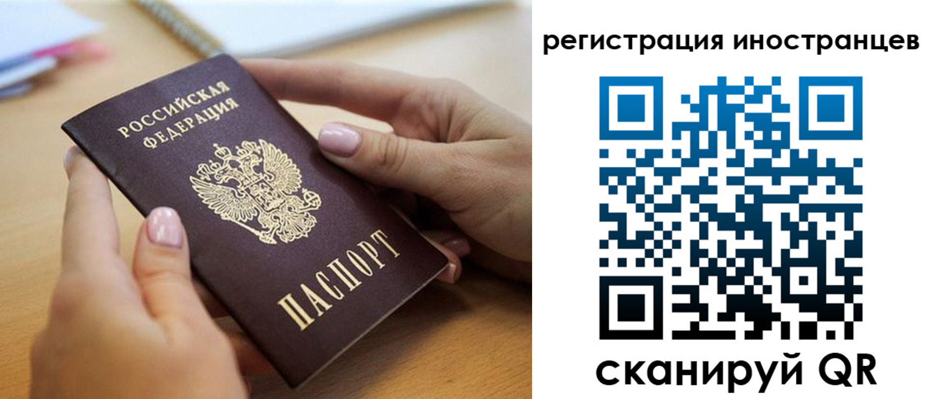 прописка иностранных граждан в Чусовом