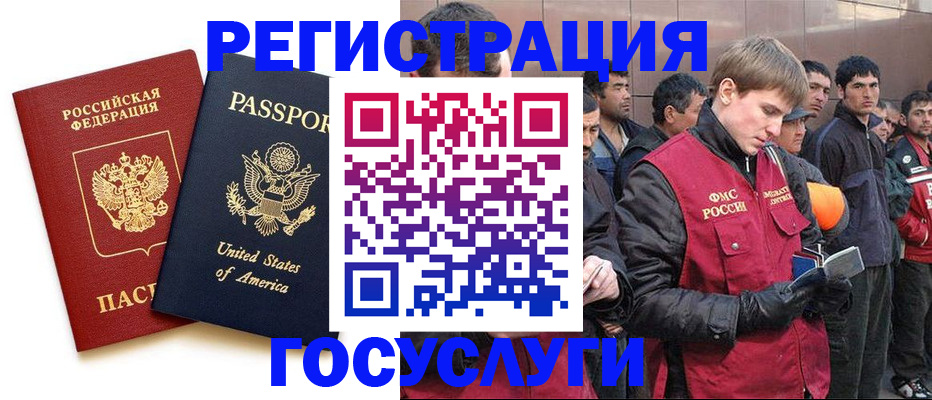 прописка для работы в Чусовом