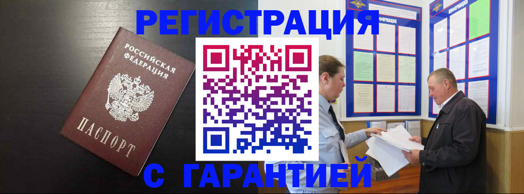 прописка для школы в Чусовом