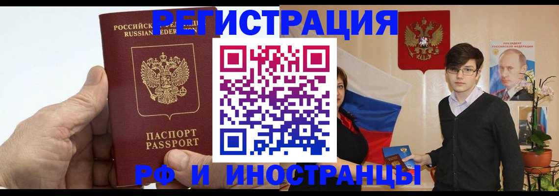 временная регистрация недорого в Чусовом