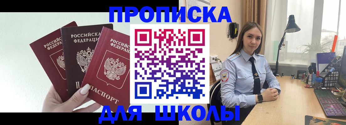 прописка гарантия в Чусовом