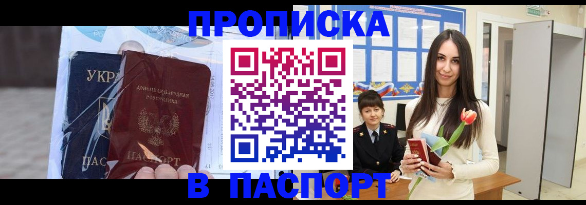 временная регистрация законно в Чусовом