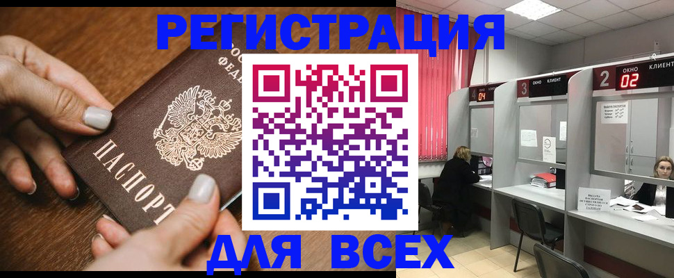 временная регистрация поиск в Чусовом