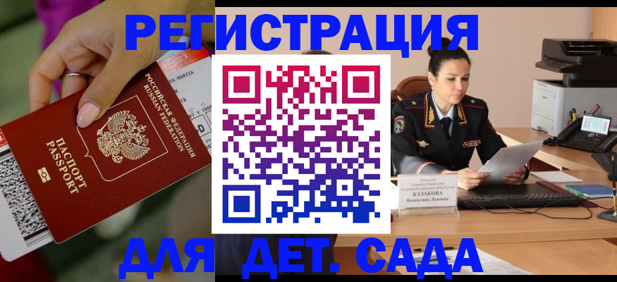 временная регистрация для всех в Чусовом