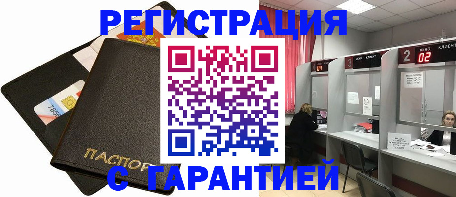 временная регистрация недорого в Чусовом
