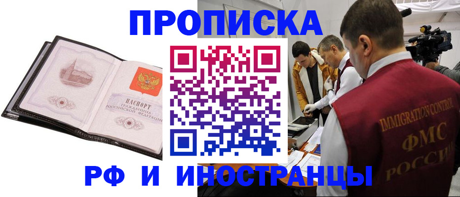 временная регистрация поиск в Чусовом