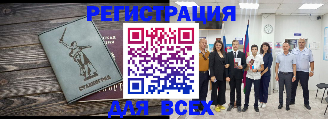 временная регистрация недорого в Чусовом