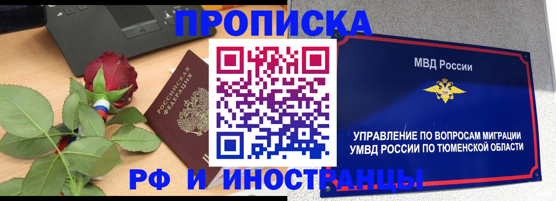 прописка иностранных граждан в Чусовом
