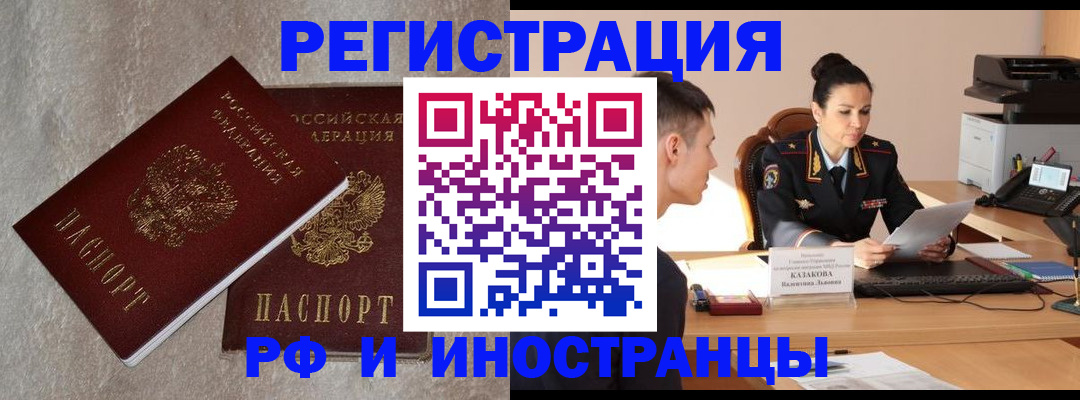 временная регистрация законно в Чусовом